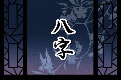 在线排盘的便利与边界