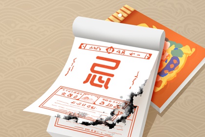 今日冲煞怎么读
