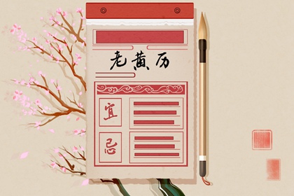 日柱干支速读