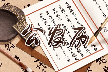 今日天神：黄道还是黑道