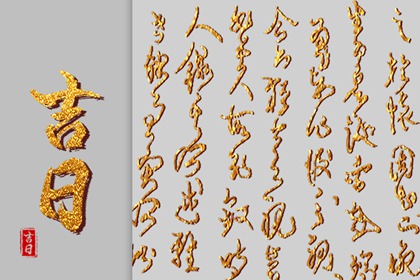 工程开工常见流程